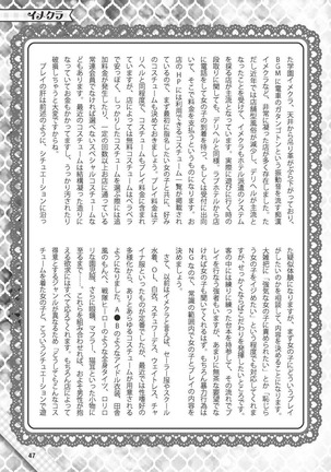 Hajimete no Fuuzoku: Zettaini Shippaishi nai Yoasobi Gaido Page #48