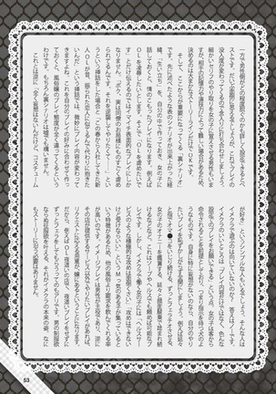Hajimete no Fuuzoku: Zettaini Shippaishi nai Yoasobi Gaido Page #54