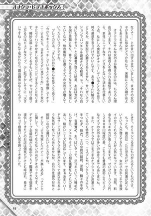 Hajimete no Fuuzoku: Zettaini Shippaishi nai Yoasobi Gaido Page #16