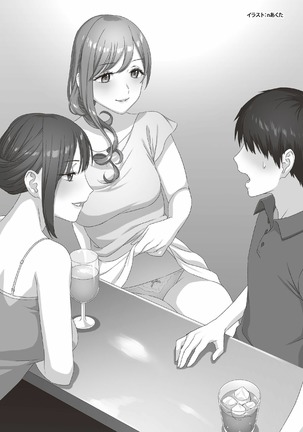 Hajimete no Fuuzoku: Zettaini Shippaishi nai Yoasobi Gaido Page #116