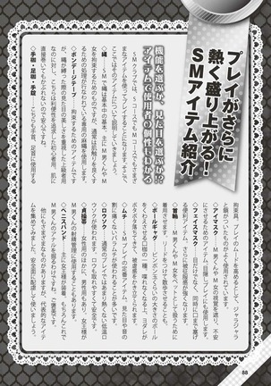 Hajimete no Fuuzoku: Zettaini Shippaishi nai Yoasobi Gaido Page #89