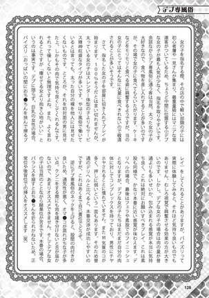 Hajimete no Fuuzoku: Zettaini Shippaishi nai Yoasobi Gaido Page #129