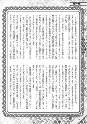 Hajimete no Fuuzoku: Zettaini Shippaishi nai Yoasobi Gaido Page #73