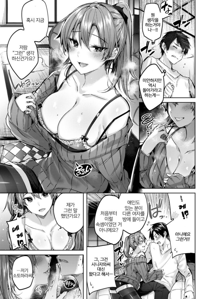 Risky HEAVEN | 리스키헤븐