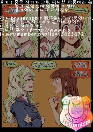 リトルウィッチの恋 - Page 24