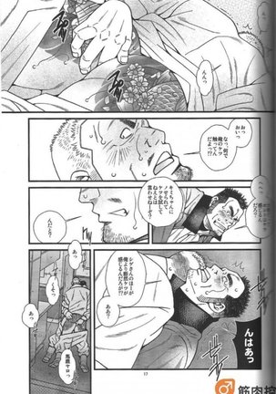 Ramen ya Kagyou Page #18