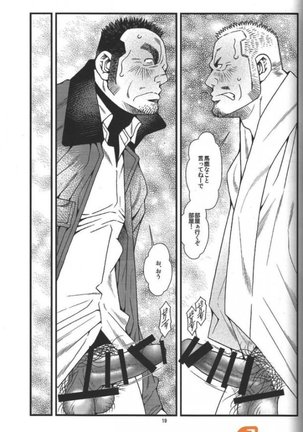 Ramen ya Kagyou Page #20