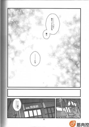 Ramen ya Kagyou Page #33