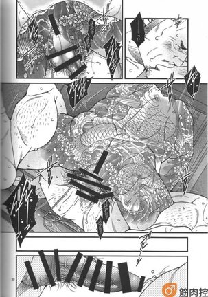 Ramen ya Kagyou Page #31