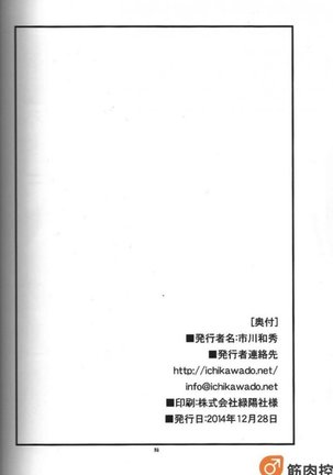 Ramen ya Kagyou Page #37