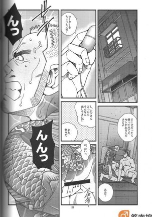 Ramen ya Kagyou Page #21