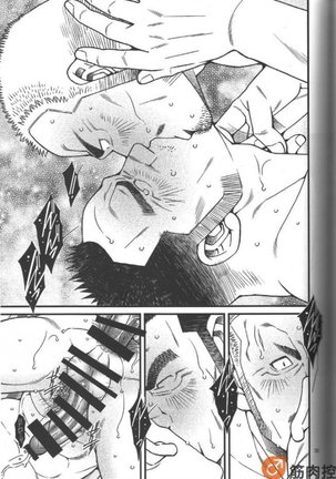 Ramen ya Kagyou Page #30