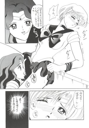 Ami-chan Baka Ichidai Ten no Maki - Page 38