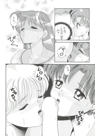 Ami-chan Baka Ichidai Ten no Maki - Page 19