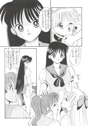 Ami-chan Baka Ichidai Ten no Maki - Page 18