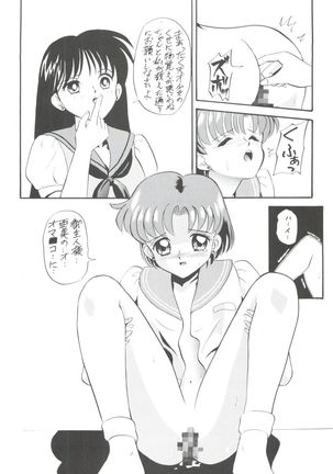 Ami-chan Baka Ichidai Ten no Maki Page #13