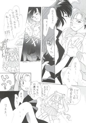 Ami-chan Baka Ichidai Ten no Maki Page #33