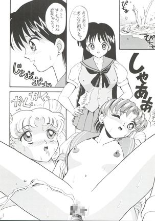 Ami-chan Baka Ichidai Ten no Maki Page #5