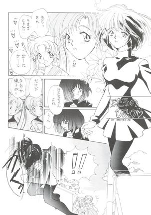 Ami-chan Baka Ichidai Ten no Maki Page #31