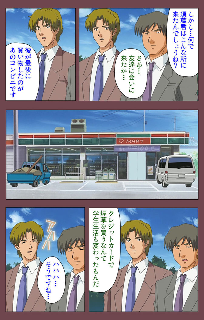 Uba Kanzenban