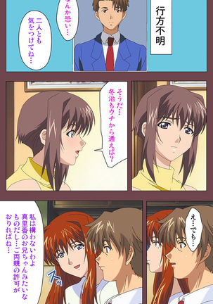 Uba Kanzenban Page #106