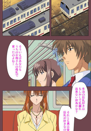 Uba Kanzenban Page #47