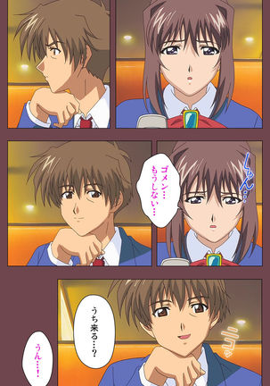 Uba Kanzenban Page #98