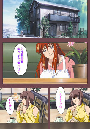 Uba Kanzenban Page #29
