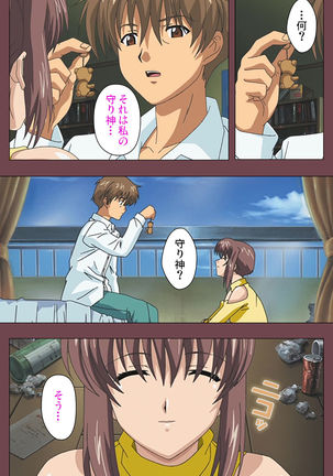 Uba Kanzenban Page #169