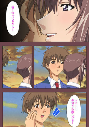Uba Kanzenban Page #58