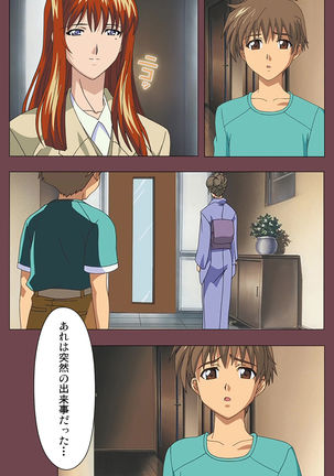 Uba Kanzenban Page #150