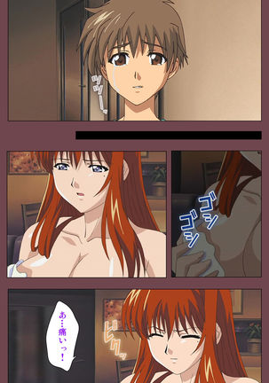 Uba Kanzenban Page #50