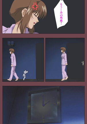 Uba Kanzenban Page #67