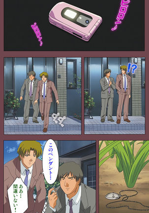 Uba Kanzenban Page #248