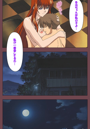 Uba Kanzenban Page #123