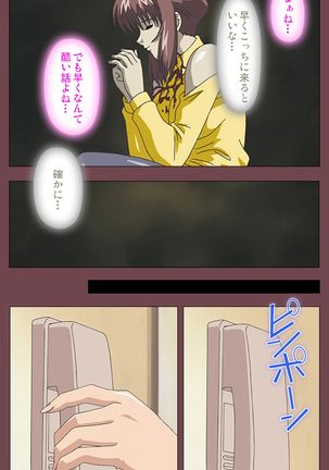 Uba Kanzenban Page #195