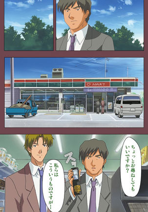Uba Kanzenban Page #190