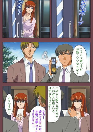 Uba Kanzenban Page #247