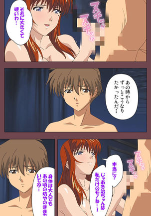 Uba Kanzenban Page #82
