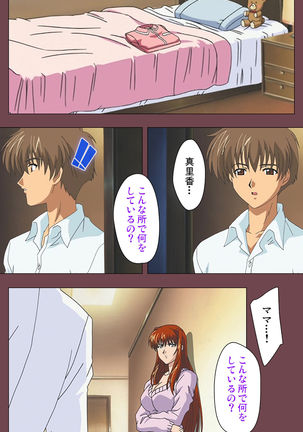 Uba Kanzenban Page #220