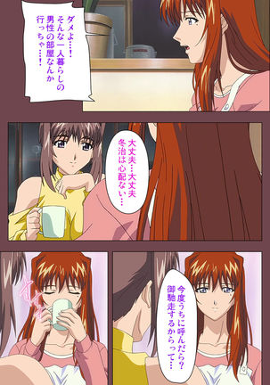 Uba Kanzenban Page #45