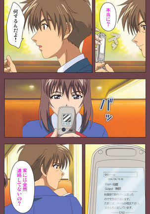 Uba Kanzenban Page #97
