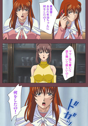 Uba Kanzenban Page #173