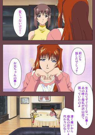 Uba Kanzenban Page #33