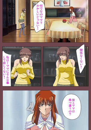 Uba Kanzenban Page #174