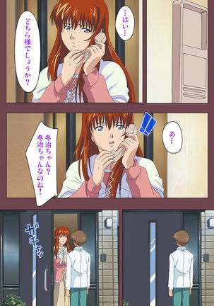 Uba Kanzenban Page #196