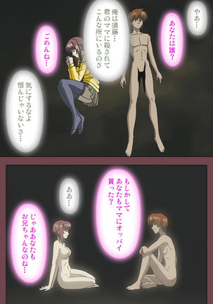 Uba Kanzenban Page #193