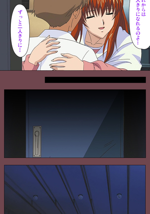Uba Kanzenban Page #198