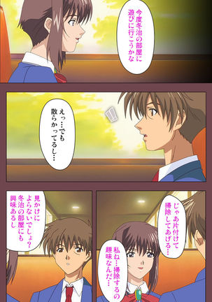 Uba Kanzenban Page #94