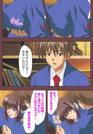Uba Kanzenban Page #102